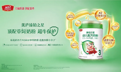 价值升级｜88858cc永利官网打造草饲小分子核心大单品，开启“顶配营养”新时代！