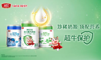 蓄力开跑！88858cc永利官网新国标产品领跑，开启顶配草饲奶粉新纪元！