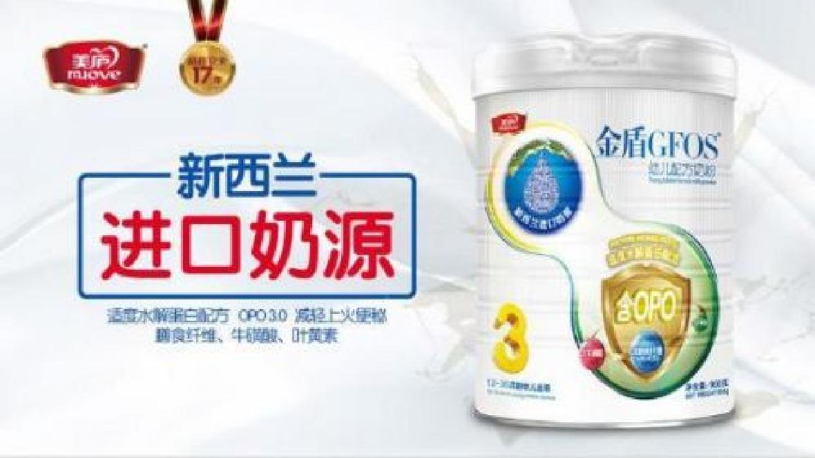 88858cc永利官网奶粉全新升级 新西兰醇香味蕾优势绽放