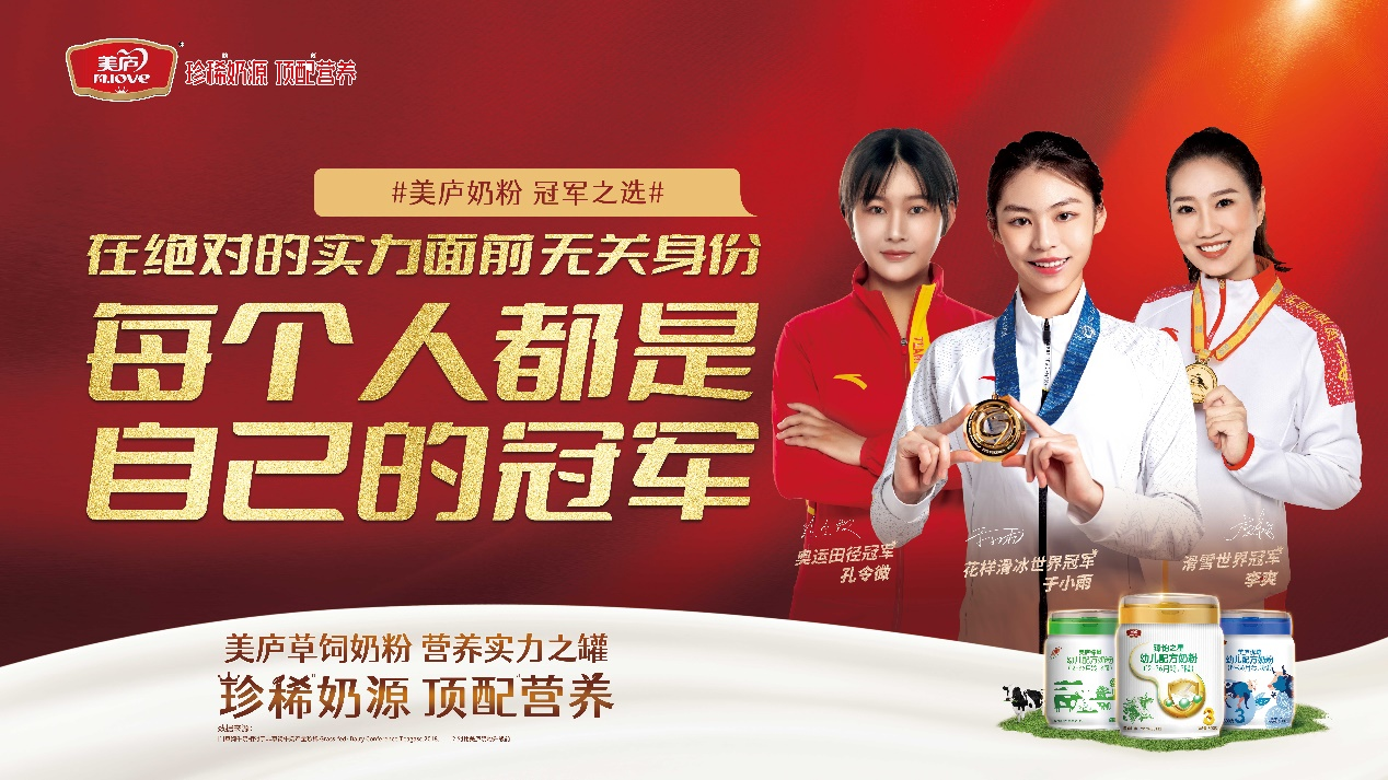 88858cc永利官网携手三位世界冠军，布局高端草饲，硬核广告燃爆高端商圈