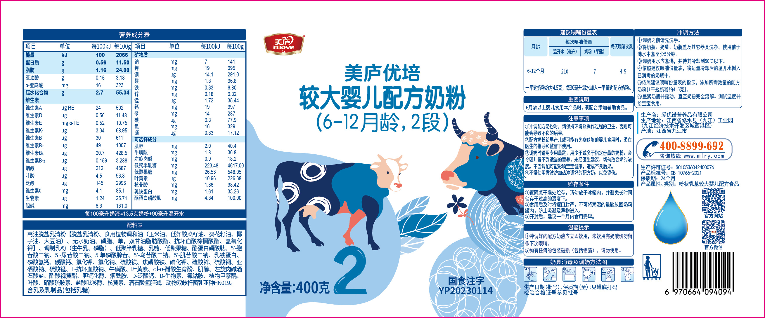 88858cc永利官网优培-胖罐400克-02.jpg